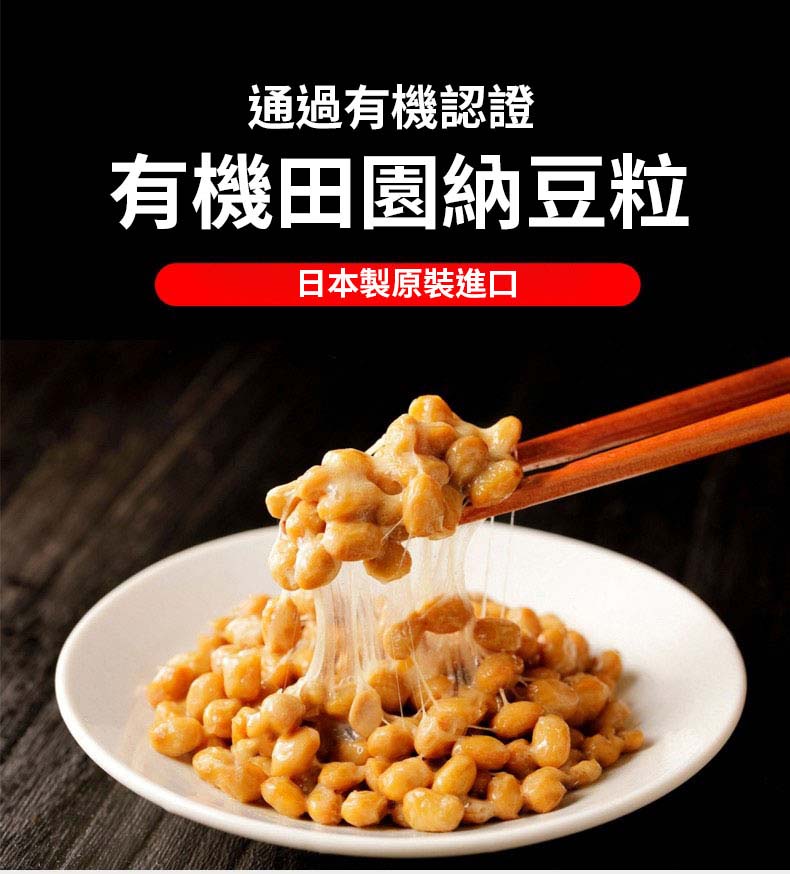 Country Style Organic Small Bean Natto