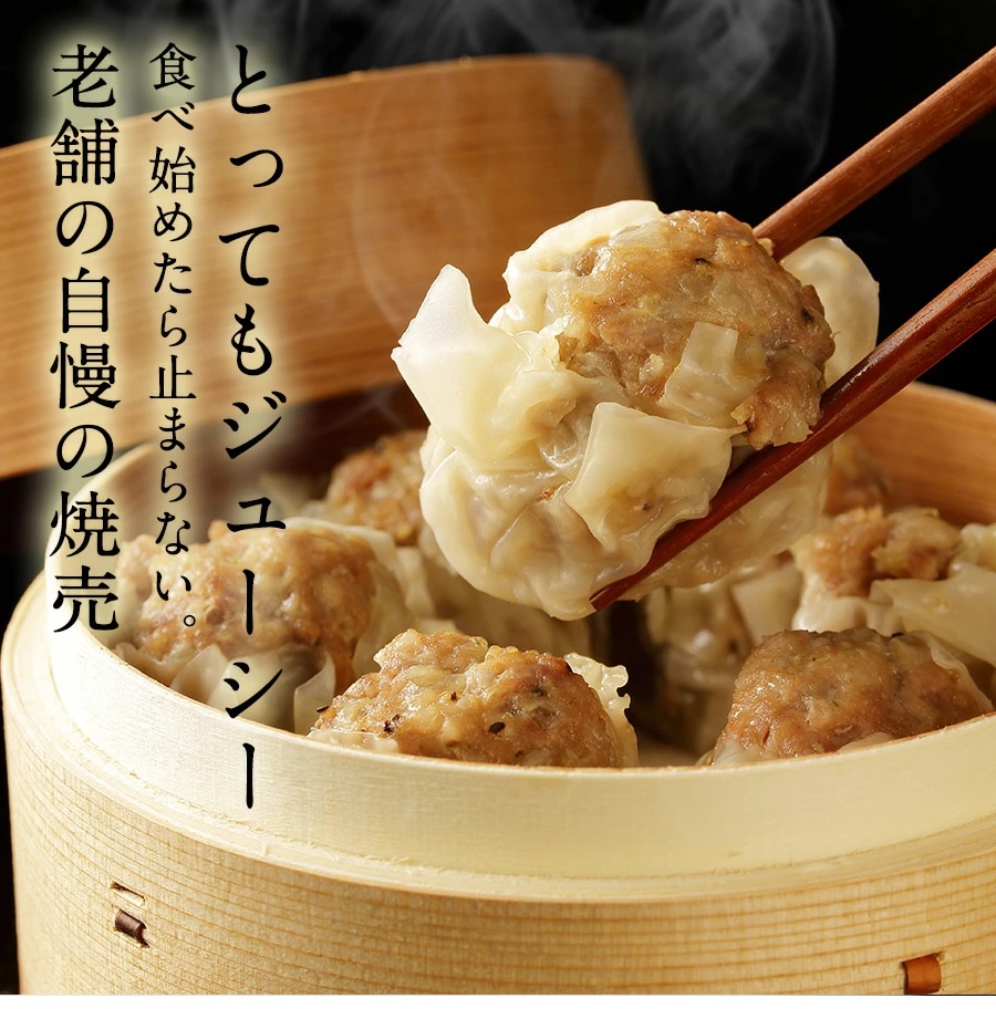 SL Creations Ginger Flavored Shumai Dumpling [Japan Imported] 220g