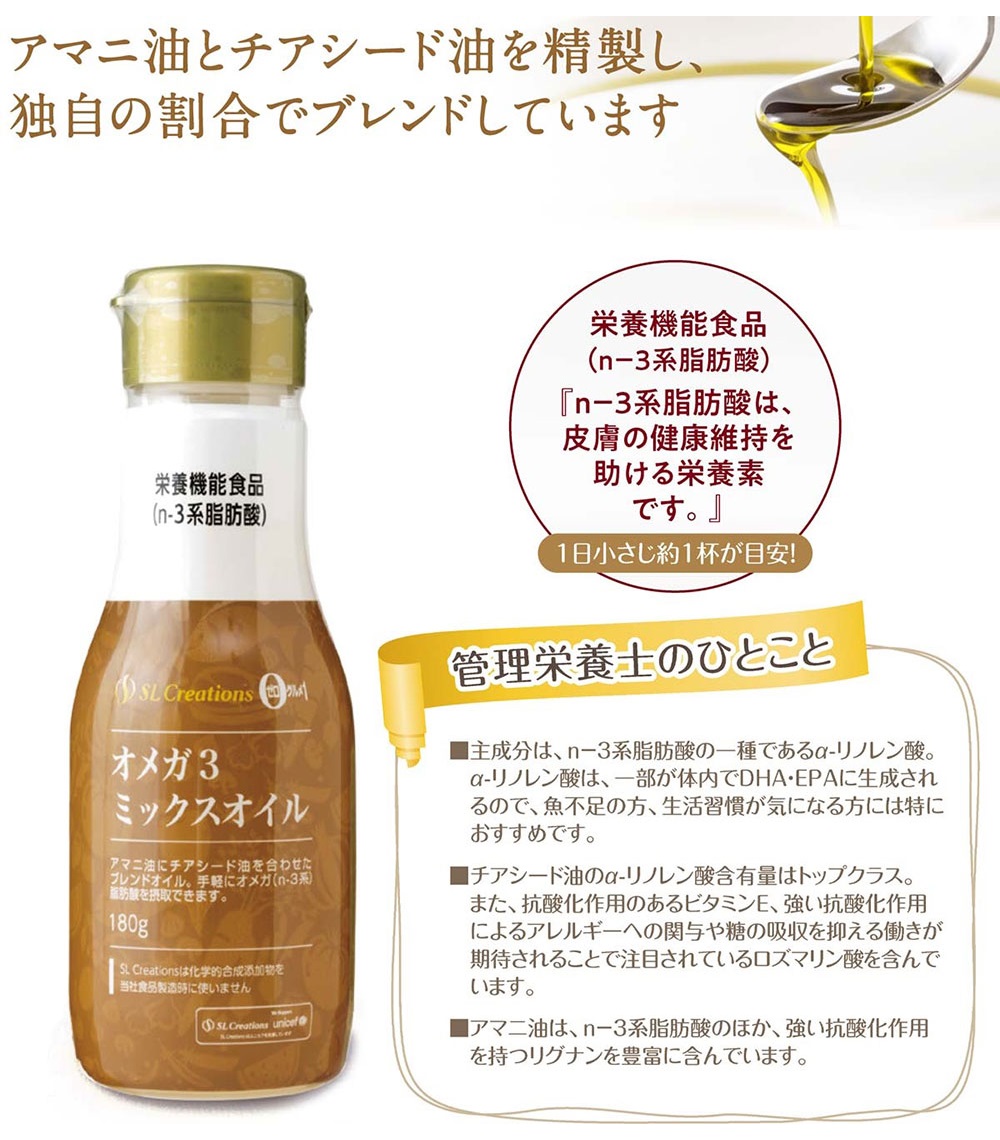 SL Creations Omega-3 Mixed Oil [Japan Imported] 180g