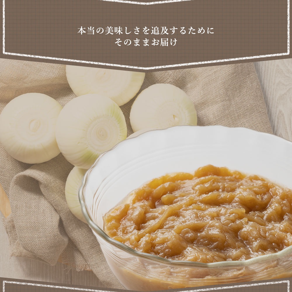 SL Creations Onion Sautee [Japan Imported] 200g