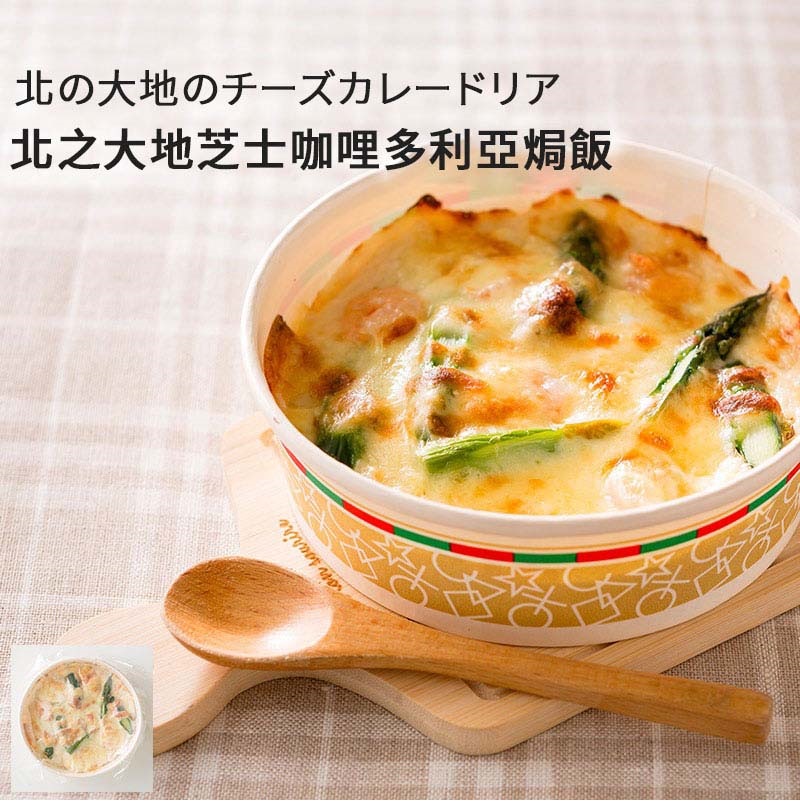 SL Creations Cheese Curry Doria Grown in the Ground of the North [Japan Imported] 150g