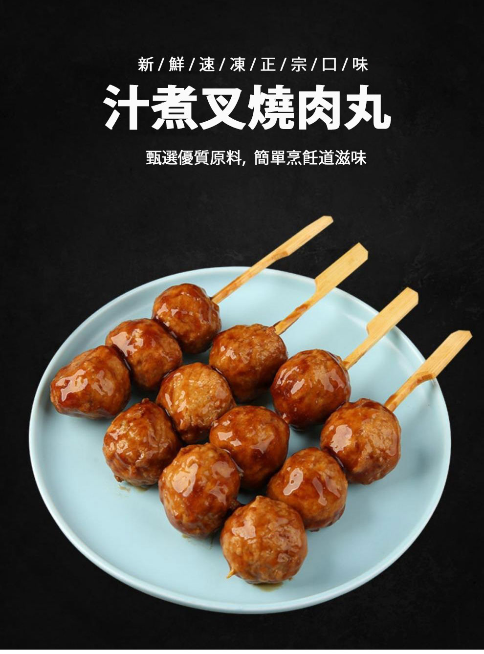 SL Creations Meatball with Roast Pork [Japan Imported] 160g