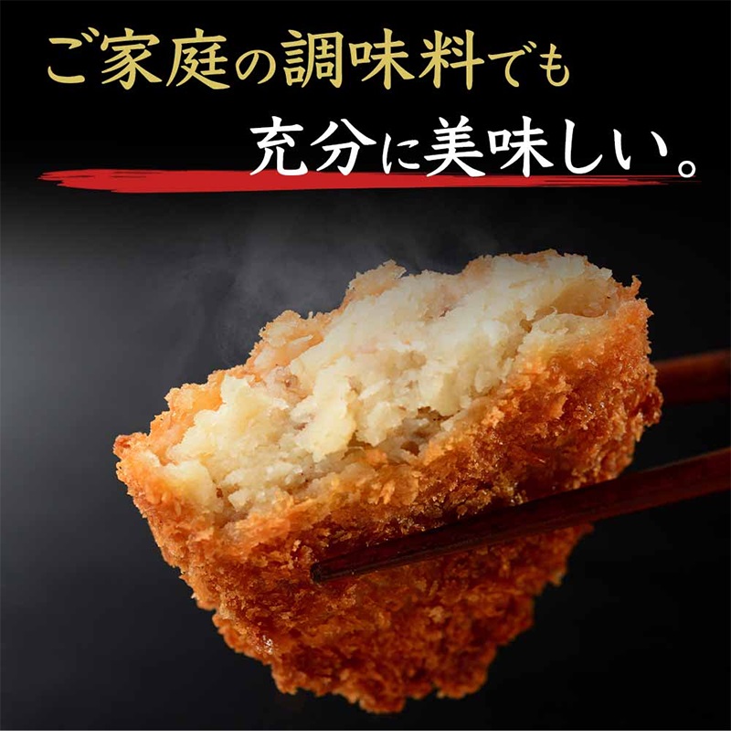 SL Creations Japanese Meat with Potatoes Croquette [Japan Imported] 480g
