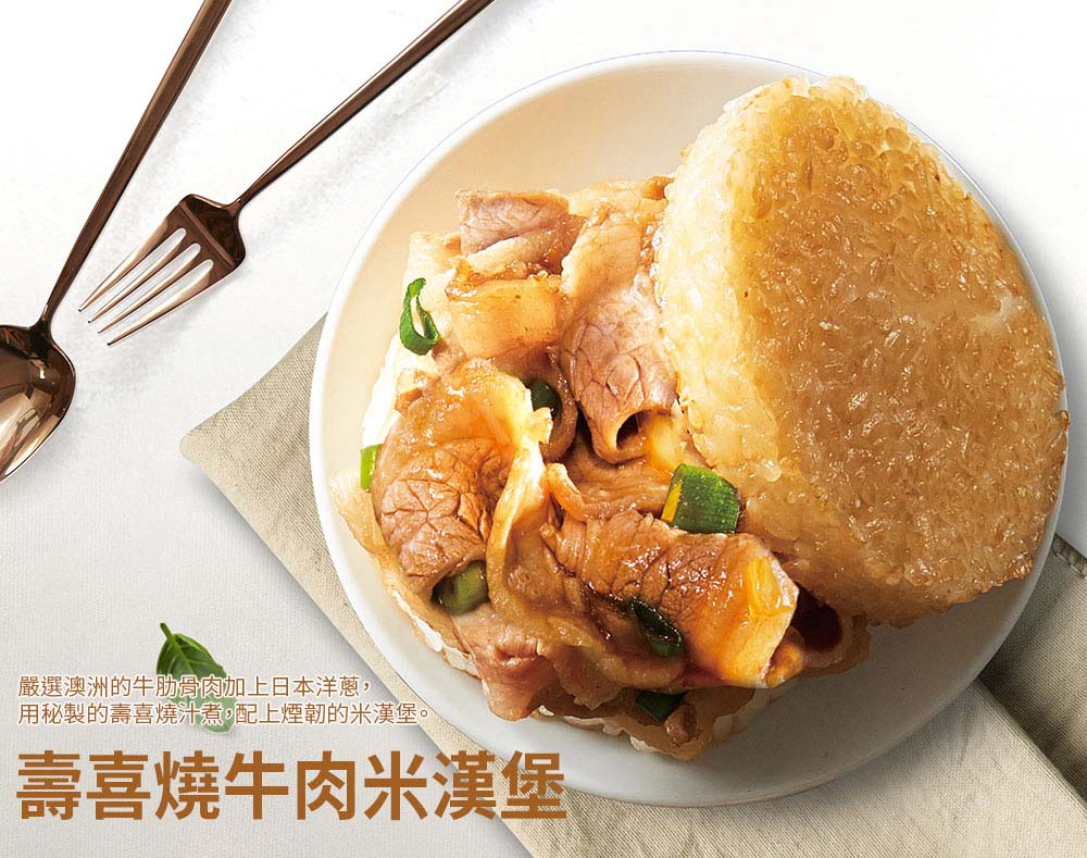 Beef Sukiyaki rice burger